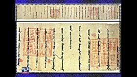 ᠮᠣᠩᠭᠣᠯ ᠪᠠᠬᠠᠷᠬᠠᠯ - ᠳ᠋ᠤᠭᠠᠷ 5 - ᠠᠷᠭᠤᠨ ᠬᠠᠨ ᠠᠴᠠ ᠹᠷᠠᠨᠼᠢ ᠶᠢᠨ ᠭᠣᠸ᠎ᠠ ᠹᠢᠯᠢᠫᠫ ᠲᠦ ᠢᠯᠡᠭᠡᠭᠰᠡᠨ ᠵᠠᠬᠢᠳᠠᠯ Монгол бахархал - Дугаар 5 - Аргун хаанаас Францын Гоо Филиппэд илгээсэн захидал