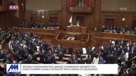 ᠭᠠᠳᠠᠭᠠᠳᠤ ᠮᠡᠳᠡᠭᠡГадаад мэдээGadaad medee 2024.10.15