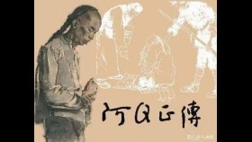 ᠠ Q ᠶ᠋ᠢᠨ ᠵᠢᠩᠬᠢᠨᠢ ᠨᠠᠮᠲᠠᠷ-ᠯᠦ᠍ ᠰᠢᠶᠦ᠋ᠨАа Qийн жинхэнэ намтар-Лү Шүнь