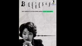 ᠮᠡᠳᠡᠭᠦᠯᠭᠡ-ᠴ· ᠬᠤᠯᠠᠨ Мэдүүлэг-Ц,Хулан