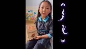 ᠦᠪᠦᠷ ᠮᠣᠩᠭᠣᠯ ᠥᠬᠢᠨ ᠤ ᠦᠪᠡᠷ ᠵᠢᠠᠨ ᠬᠢᠭᠰᠡᠨ ᠡᠬᠡ ᠬᠡᠯᠡ ᠭᠡᠬᠦ ᠮᠣᠩᠭᠣᠯ ᠨᠣᠮ--ᠲᠡᠮᠡᠦᠯᠦᠨӨвөр монгол охны өөрөө хийсэн эх хэл гэх монгол ном-Тэмүүлэн