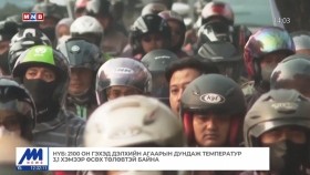 ᠭᠠᠳᠠᠭᠠᠳᠤ ᠮᠡᠳᠡᠭᠡ 2024.10.25Гадаад мэдээGadaad medee