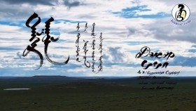 ᠳᠡᠯᠭᠡᠷ ᠠᠭᠤᠯᠠ - ᠪᠠ᠊· ᠮᠥᠩᠬᠡᠲᠡᠮᠦᠷ Дэлгэр уул-Б·Мөнхтөмөр