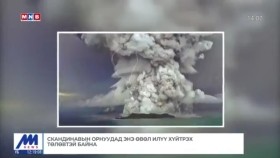 ᠭᠠᠳᠠᠭᠠᠳᠤ ᠮᠡᠳᠡᠭᠡ 2024.10.29Гадаад мэдээGadaad medee