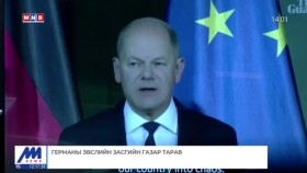 ᠭᠠᠳᠠᠭᠠᠳᠤ ᠮᠡᠳᠡᠭᠡ 2024.11.7Гадаад мэдээGadaad medee