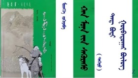 ᠬᠠᠨ ᠮᠤᠨᠠ ᠶᠢᠨ ᠰᠡᠭᠦᠷᠡᠰᠦ <ᠳᠡᠭᠡᠳᠦ> – ᠮᠥᠩᠬᠡ ᠵᠣᠬᠢᠶᠠᠪᠠ ᠂ ᠳᠡᠳ᠋ ᠪᠣᠲᠢ – ᠭᠤᠷᠪᠠᠳᠤᠭᠠᠷ ᠪᠦᠯᠦᠭ <ᠠᠷᠪᠠᠨ ᠨᠢᠭᠡ> Хан мунын сүүрс < дээд > – Мөнх зохиоов ᠂ Дэд бодь – Гуравдугаар бүлэг <11>