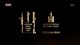 ᠠᠯᠲᠠᠨ ᠲᠣᠪᠴᠢ ᠰᠤᠳᠤᠷАлтан товч судар