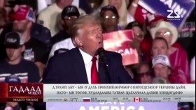 ᠳᠡᠯᠡᠬᠡᠢ ᠶᠢᠨ ᠮᠡᠳᠡᠭᠡ2024.11.10Дэлхийн мэдээDelkhiin medee