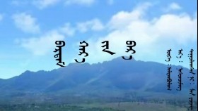 ᠪᠠᠷᠳᠠᠮ ᠬᠠᠷ᠎ᠠ ᠶ᠋ᠢᠨ ᠪᠠᠷ᠎ᠠ -ᠨᠠᠰᠤᠨᠴᠢᠮᠡᠭ Бардам харын бараа-Насончимэг