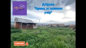 ᠤᠷᠤᠰᠢᠬᠤ᠂ ᠡᠰᠡ ᠣᠷᠣᠰᠢᠬᠤ ᠶᠢᠨ ᠤᠴᠢᠷ᠎-ᠳ ∙ ᠭᠠᠷᠮ᠎ᠠ-ᠥᠭᠦᠯᠡᠯᠭᠡ Д.Гармаа _Орших, эс оршихын учир_ өгүүллэг