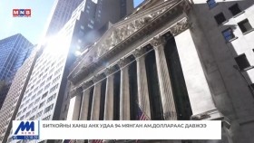 ᠭᠠᠳᠠᠭᠠᠳᠤ ᠮᠡᠳᠡᠭᠡ 2024.11.21Гадаад мэдээGadaad medee