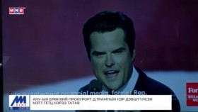 ᠭᠠᠳᠠᠭᠠᠳᠤ ᠮᠡᠳᠡᠭᠡ 2024.11.22Гадаад мэдээGadaad medee