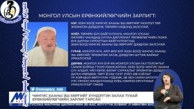 ᠴᠢᠩᠭᠢᠰ ᠬᠠᠭᠠᠨ ᠤ ᠬᠥᠷᠦᠭ ᠢ ᠬᠦᠨᠳᠦᠳᠬᠡᠨ ᠵᠠᠯᠠᠬᠤ ᠲᠤᠬᠠᠢ ᠶᠡᠷᠦᠩᠬᠡᠢᠯᠡᠭᠴᠢ ᠶᠢᠨ ᠵᠠᠷᠯᠢᠭ ᠭᠠᠷᠤᠭᠰᠠᠨЧингис хааны хөргийг хүндэтгэн залах тухай Ерөнхийлөгчийн зарлиг гарсан