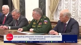 ᠭᠠᠳᠠᠭᠠᠳᠤ ᠮᠡᠳᠡᠭᠡ 2024.11.25Гадаад мэдээGadaad medee