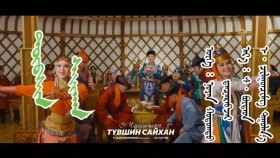 ᠲᠦᠪᠰᠢᠨ ᠰᠠᠢᠬᠠᠨ-ᠴᠢᠯᠠᠭᠤᠨᠴᠢᠮᠡᠭТүвшин сайхан-Чулуунчимэг tuvshin saihan chuluunchimeg