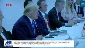 ᠭᠠᠳᠠᠭᠠᠳᠤ ᠮᠡᠳᠡᠭᠡ 2024.11.27Гадаад мэдээGadaad medee