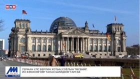 ᠭᠠᠳᠠᠭᠠᠳᠤ ᠮᠡᠳᠡᠭᠡ 2024.11.29Гадаад мэдээGadaad medee