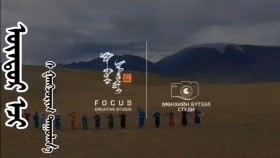 ᠥᠨᠳᠥᠷ ᠡᠵᠢ -ᠰ ᠭᠠᠩᠵᠣᠷᠢᠭS.Ganzorig Undur eej С.Ганзориг Өндөр ээж