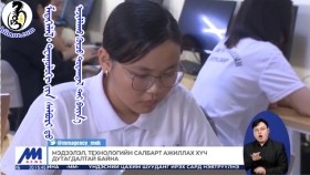 ᠮᠡᠳᠡᠭᠡᠯᠡᠯ᠂ ᠲᠧᠭᠨᠣᠯᠣᠭᠢ ᠶᠢᠨ ᠰᠠᠯᠪᠤᠷᠢ ᠳᠤ ᠠᠵᠢᠯᠯᠠᠬᠤ ᠬᠦᠴᠦ ᠳᠤᠲᠠᠭᠳᠠᠯ ᠲᠠᠢ ᠪᠠᠢᠨ᠎ᠠМэдээлэл, технологийн салбарт ажиллах хүч дутагдалтай байна