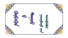 ᠬᠥᠪᠡᠭᠦᠨ ᠦ ᠳᠠᠭᠤᠤ - ᠸᠠᠴᠢᠷᠪᠠᠲᠤ ᠶ᠋ᠢᠨ ᠳᠠᠰᠢᠪᠠᠯᠪᠠᠷ   Хөвгүүний дуу - Очирбатын Дашбалбар