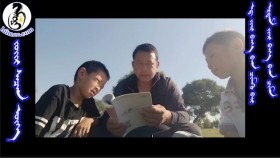 ᠵᠤᠨ ᠤ ᠠᠮᠠᠷᠠᠯᠲᠠ ᠳᠠᠭᠠᠨ ᠵᠦᠢᠷ ᠰᠡᠴᠡᠨ ᠦᠭᠡ ᠰᠤᠷᠴᠠᠭᠠᠶ᠎ᠠЗуны амралтдаа зүйр цэцэн үг сурцгаая