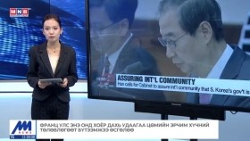 ᠭᠠᠳᠠᠭᠠᠳᠤ ᠮᠡᠳᠡᠭᠡ 2024.12.12Гадаад мэдээGadaad medee
