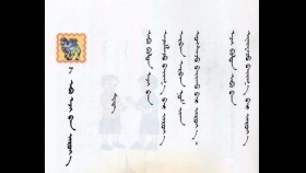 ᠬᠡᠯᠡ ᠪᠢᠴᠢᠭ - ᠪᠠᠭ᠎ᠠ ᠰᠤᠷᠭᠠᠭᠤᠯᠢ ᠨᠢᠭᠡᠳᠦᠭᠡᠷ ᠣᠨ ᠳᠣᠣᠷᠠᠳᠤ 07ᠠᠪᠤ ᠡᠵᠢ ᠪᠡᠨ ᠵᠢᠷᠤᠶ᠎ᠠХэл бичиг-бага сургуули нэгдүгээр он доорд