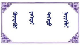 ᠬᠥᠨᠳᠡᠭᠦᠷ ᠶᠡᠬᠡᠲᠡᠢ ᠳᠡᠭᠡᠳᠦ ᠨᠡᠢᠰᠯᠡᠯ –  ᠰᠡᠴᠡᠨᠪᠢᠯᠢᠭ Хөндүүр ихтэй дээд нийслэл –  Цэцэнбилэг