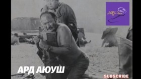 ᠠᠷᠠᠳ ᠠᠶᠤᠱᠢ ᠭᠡᠵᠦ ᠬᠡᠨ ᠪᠠᠢᠪᠠАрд Аюуш гэж хэн байв