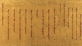 ᠮᠣᠩᠭᠣᠯ ᠦᠰᠦᠭ ᠮᠢᠨᠢ ᠰᠠᠢᠬᠠᠨ- ᠲ᠂ ᠳᠡᠯᠭᠡᠷᠰᠠᠩМонгол үсэг минь сайхан-Т᠂ Дэлгэрсан