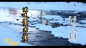 ᠡᠵᠢ ᠶᠢᠨ ᠪᠦᠪᠡᠢ ᠲᠡᠢ ᠬᠣᠷᠸ᠎ᠠ-ᠬ ∙ ᠪᠣᠯᠣᠷᠮ᠎ᠠ ᠷ ∙ ᠳᠡᠯᠭᠡᠷᠮ᠎ᠠ ᠡ᠊ ∙ ᠣᠶᠤᠮ᠎ᠠ Eejiin buuveitei horvoo  Ээжийн бүүвэйтэй хорвоо-Х.Болормаа Р.Дэлгэрмаа Э.Оюумаа