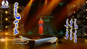 ᠬᠣᠨᠢᠴᠢᠨ ᠤ ᠳᠠᠭᠤᠤ-ᠠᠯᠲᠠᠨᠲᠦᠯᠬᠢᠭᠦᠷAltantulkhuur - Honichnii duu  Алтантүлхүүр - Хоньчны дуу