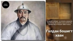 ᠭᠠᠯᠳᠠᠨ ᠪᠣᠱᠣᠭᠲᠤ ᠬᠠᠭᠠᠨ ᠭᠠᠵᠠᠷ ᠰᠢᠷᠣᠢ ᠪᠡᠨ ᠪᠤᠷᠬᠠᠨ ᠡᠴᠡ ᠬᠦᠷᠲᠡᠯ᠎ᠡ ᠬᠠᠷᠠᠮᠯᠠᠨ᠎ᠠГалдан бошигт хаан Бурхнаас хүртэл харамлана