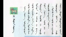 ᠬᠡᠯᠡ ᠪᠢᠴᠢᠭ - ᠪᠠᠭ᠎ᠠ ᠰᠤᠷᠭᠠᠭᠤᠯᠢ ᠨᠢᠭᠡᠳᠦᠭᠡᠷ ᠣᠨ ᠳᠣᠣᠷᠠᠳᠤ 09ᠮᠡᠷᠭᠡᠨ ᠬᠡᠷᠢᠶ᠎ᠡХэл бичиг-бага сургуули нэгдүгээр он доорд