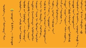ᠥᠷᠯᠥᠭᠡ ᠶᠢᠨ ᠬᠥᠬᠡᠬᠣᠲᠠ ᠮᠢᠨᠢ – ᠶᠣᠨᠳᠣᠨ ᠤ ᠪᠢᠯᠢᠭ᠌ - ᠪᠠᠭᠠᠲᠤᠷ Өглөөгийн хөххот минь – Ёндоны Билиг - Баатар