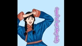 ᠬᠠᠷᠠᠴᠠᠨ ᠠ᠋ᠴᠠ ᠴᠢᠨᠢ ᠰᠢᠯᠦᠭ ᠬᠠᠢᠯ᠎ᠠ - ᠡᠷᠬᠡХарцнаас чинь шүлэг хайл-Эрх