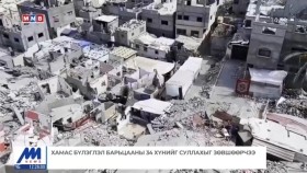 ᠭᠠᠳᠠᠭᠠᠳᠤ ᠮᠡᠳᠡᠭᠡ 2025.1.6Гадаад мэдээGadaad medee