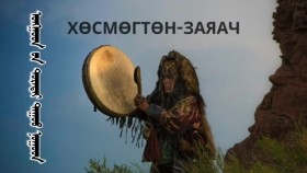 ᠣᠩᠭᠣᠳ ᠤ᠋ᠨ ᠳᠤᠷᠠᠲᠠᠢ ᠳᠠᠭᠤᠤ ᠨᠤᠭᠤᠳОнгодын дуртай дуунууд