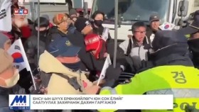 ᠭᠠᠳᠠᠭᠠᠳᠤ ᠮᠡᠳᠡᠭᠡ 2025.1.8Гадаад мэдээGadaad medee