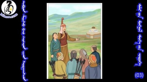 03ᠲᠠᠪᠤᠨ ᠮᠦᠰᠣ ᠪᠠᠷ ᠬᠡᠦᠬᠡᠳ ᠢᠶᠡᠨ ᠰᠤᠷᠭᠠᠭᠰᠠᠨТаван мөсөөр хүүхдээ сургасан